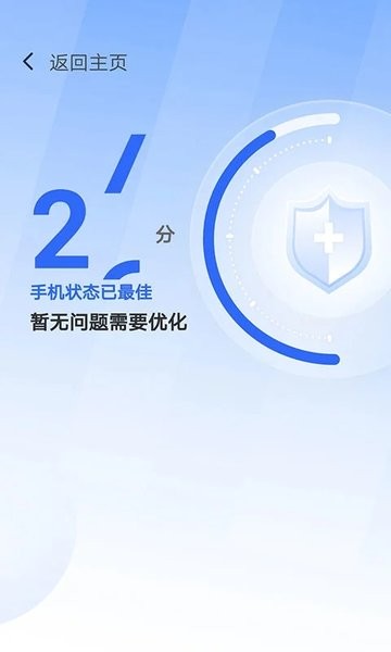 365清理大师最新版本