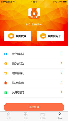 米多多极速贷款免费版  v2.2.9图1