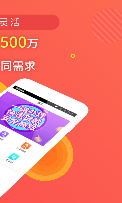 小米金融贷款app官方下载  v1.1.2图2