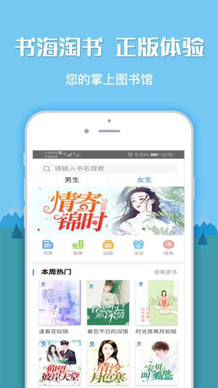 全本小说书城免费版  v1.0.0图3