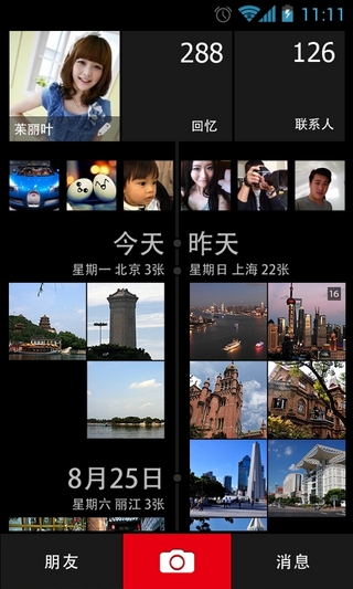 拍秀  v2.6.126图2