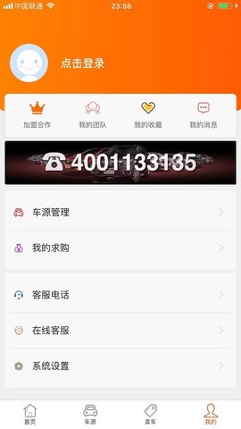 抵押车淘车夫网  v22.10.17图3