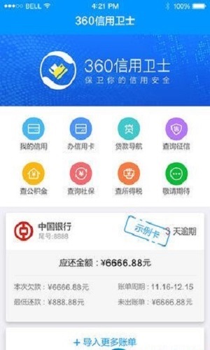 小贷鱼2024  v1.0图2