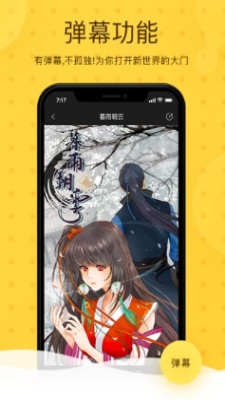 软语漫画免费版  v5.0.0图1