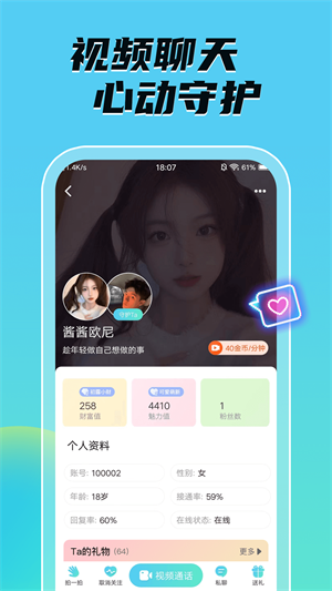 音聊视频聊天交友最新版  v1.0.0图4