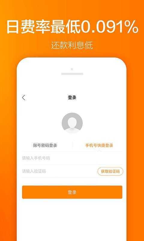 洋洋借贷款官网  v1.0.1.5图2