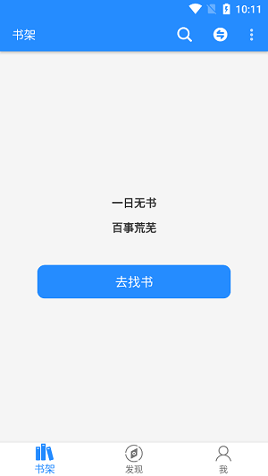 衍墨轩小说app  v2.1.2图4