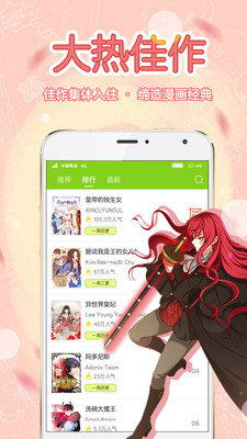 多蕰漫画最新版  v0.2.5图2