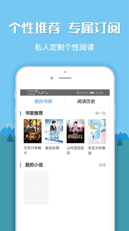 全本小说书城最新版  v1.0.0图2