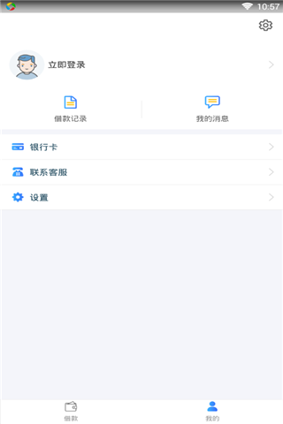 阳光借呗app  v3.5.3图2