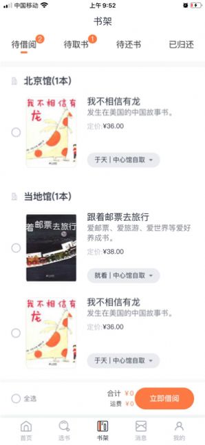 冰心阅读app  v1.0.0图4