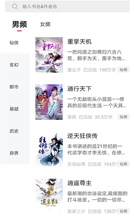 狂读小说免费版  v1.0.0图3