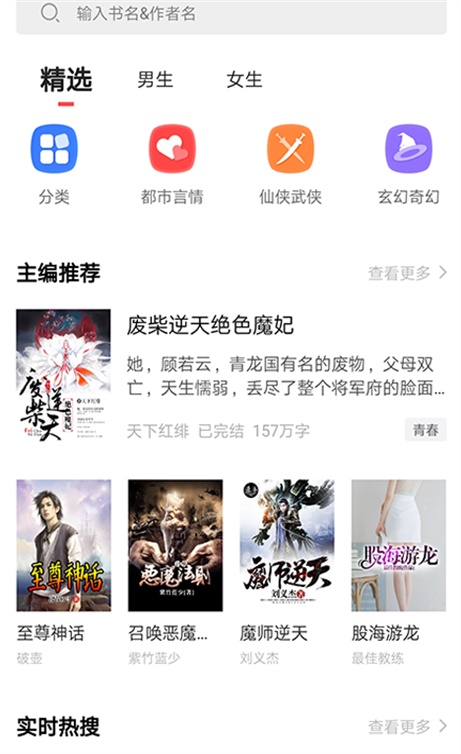 狂读小说免费版  v1.0.0图1