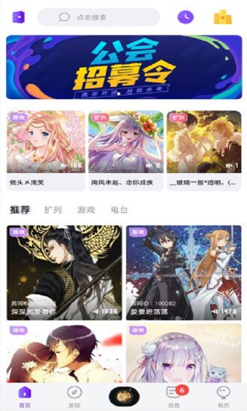 音籁app  v1.2.8图2