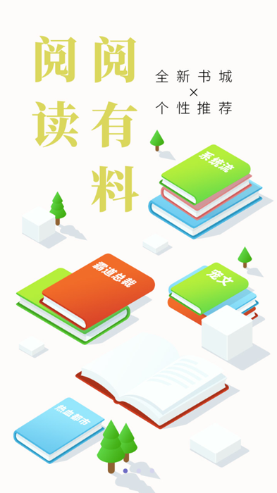 可以写小说的软件下载  v3.2.6图1