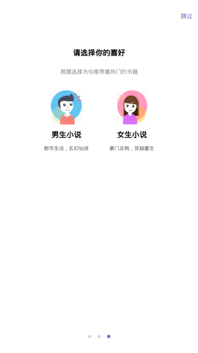 可以写小说的软件免费  v3.2.6图2