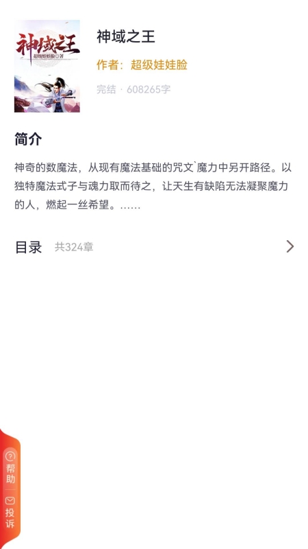 一品书阁2023  v2.0.0图3