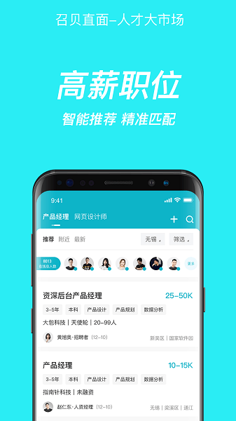 召贝直面  v1.0图2