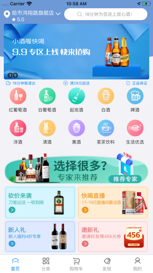 小酒喔app  v1.0.0图4