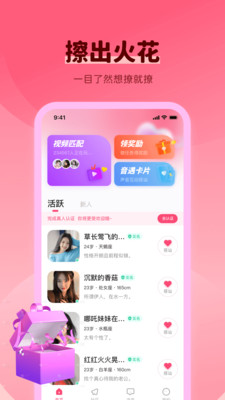 樱桃花视频聊天app