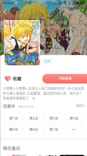 kkkk动漫安卓版  v1.4.0图3