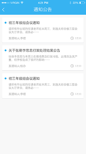 雨校  v2.3.5图3