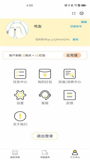 熊猫书城最新版  v1.0图3