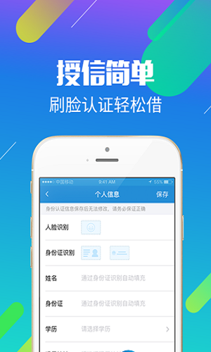 小贷鱼2024  v1.0图1