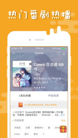 柏齐漫画免费版  v1.4.0图1