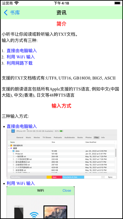 小听书破解版  v1.0图1