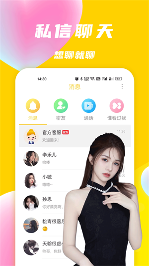 悠聊视频聊天交友2023  v1.0.0图3