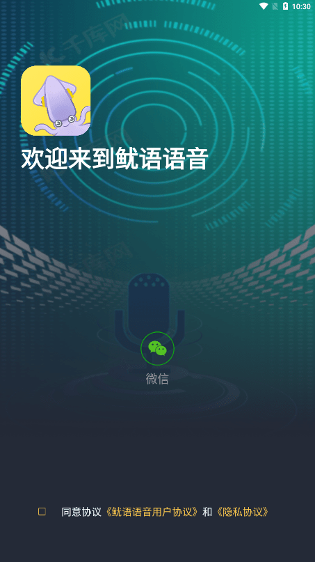 鱿语语音2023