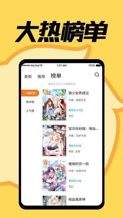 立风漫画免费版  v5.0.0图1