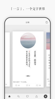 一言app下载苹果版  v3.40图4