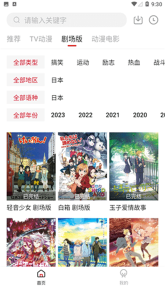 迅猫动漫2023  v1.6.2图3