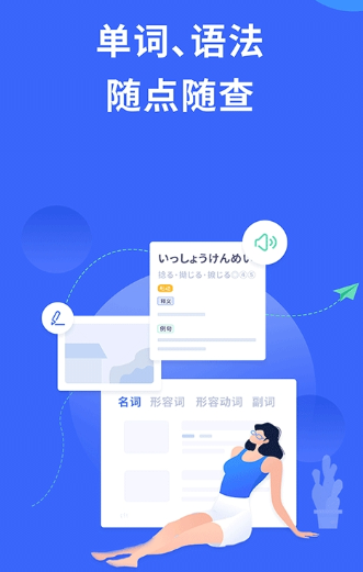 日语考级  v1.5.9.1图3