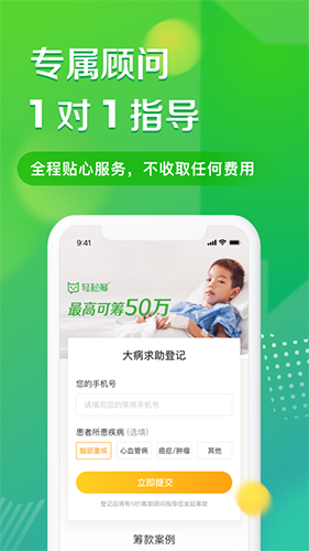 轻松筹  v5.2.0图2