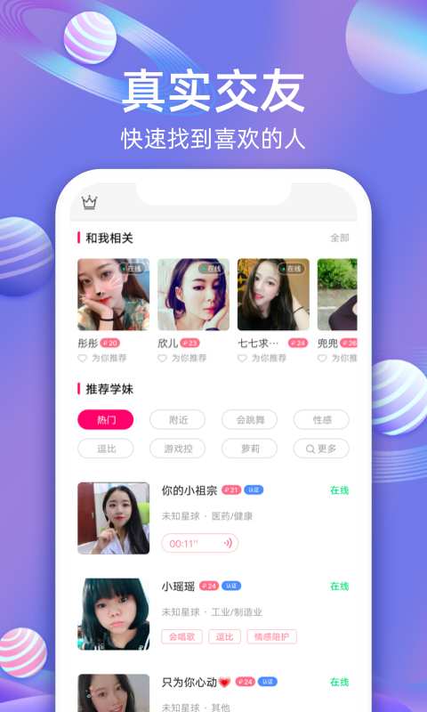 樱桃聊天交友2024  v1.5.345图4