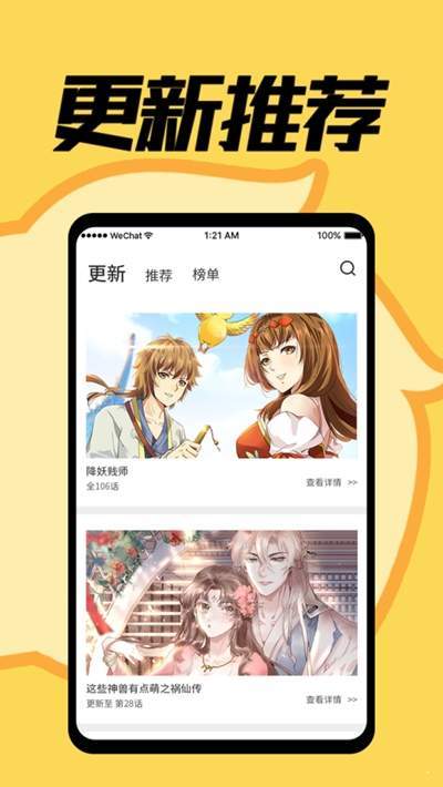 立风漫画免费版  v5.0.0图3