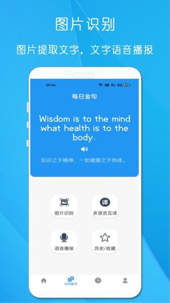 剪印文字提取器  v22.1.2图3