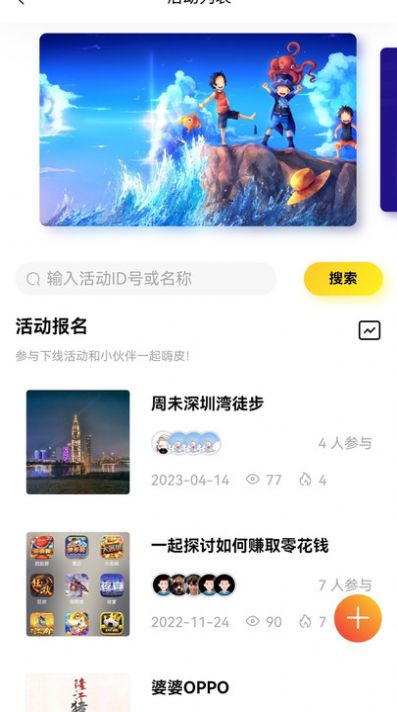 呦伴交友app