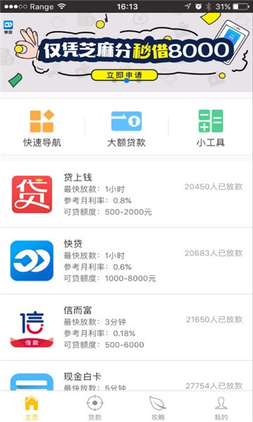 大众借钱平台  v0.0.1图1