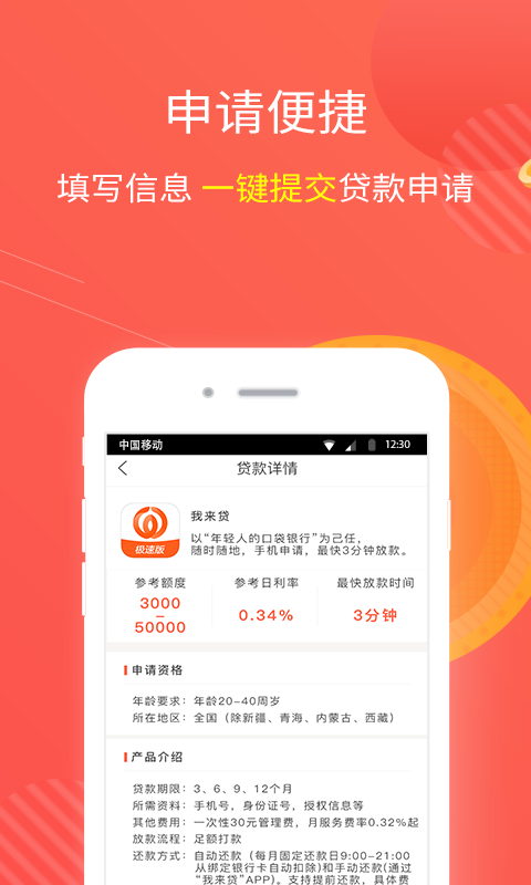 聚金融贷款app下载  v1.1.2图1