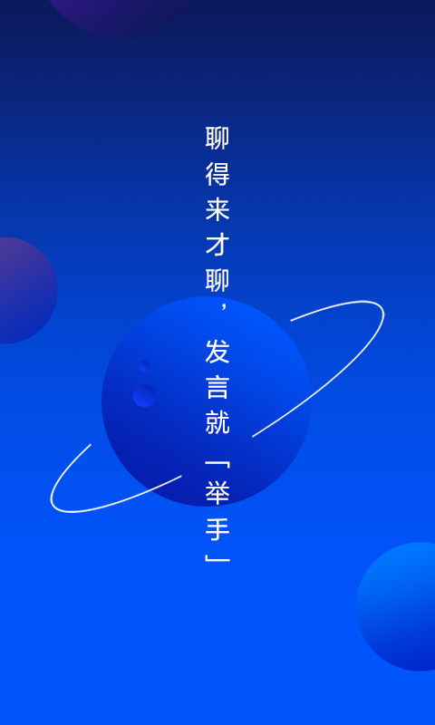 举手免费版  v1.0.38图3