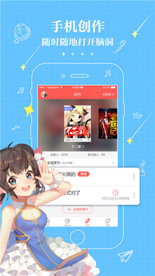 不可能的世界小说app下载安卓版