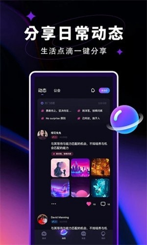 觅光下载安装  v1.0图3