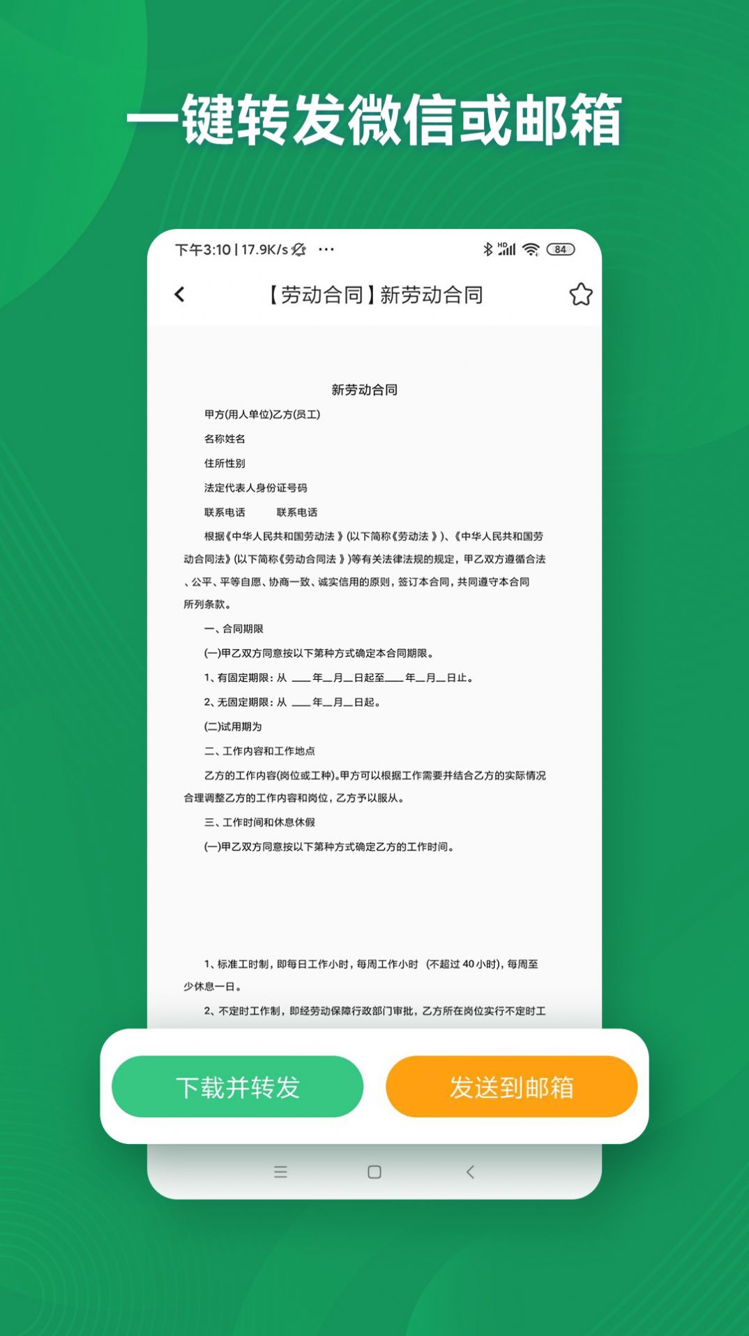 口袋参谋  v1.0.0图3