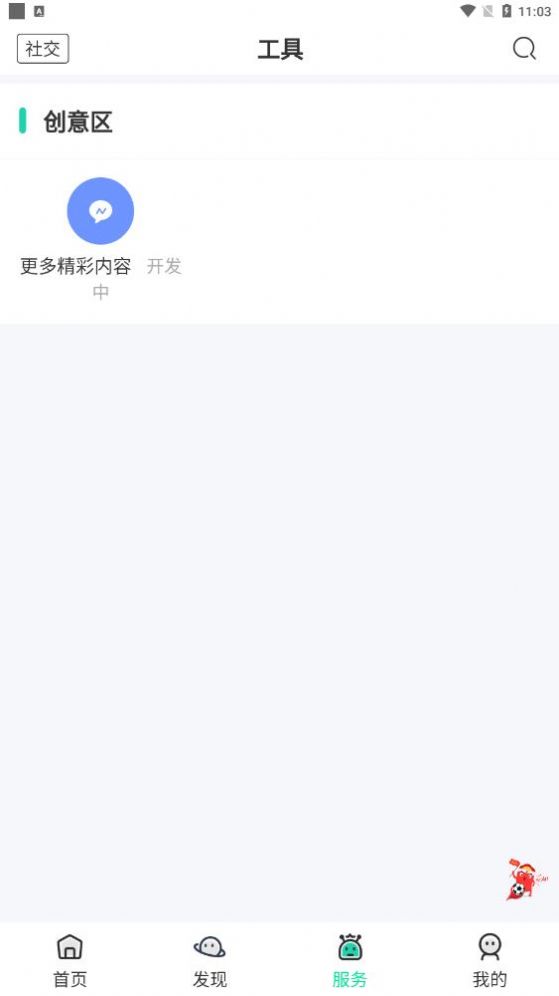 舜舜盒  v3.2图1