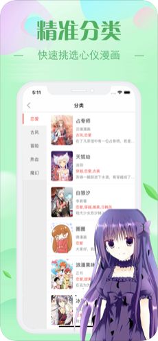 芭墓村漫画最新版