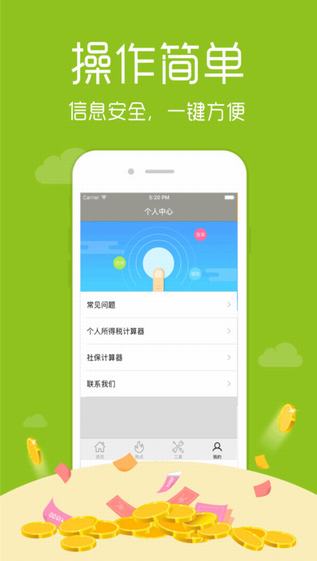 分期侠安卓版  v1.0图3